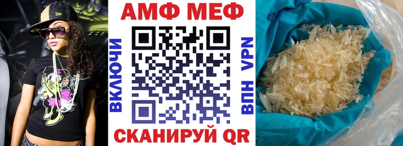 АМФЕТАМИН VHQ Муравленко