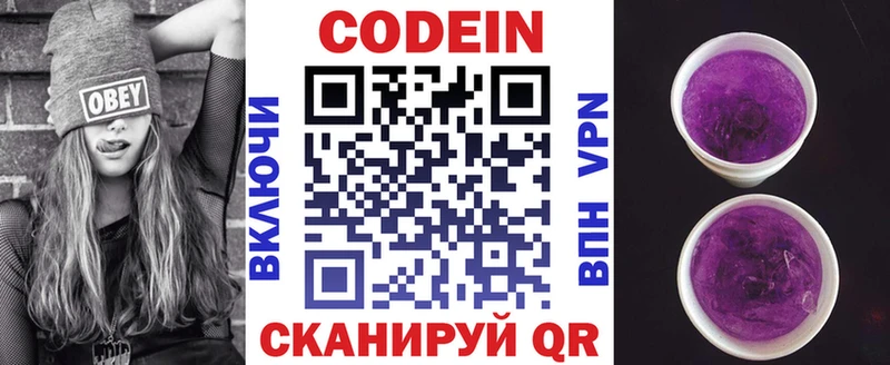 магазин продажи   Муравленко  Кодеин Purple Drank 