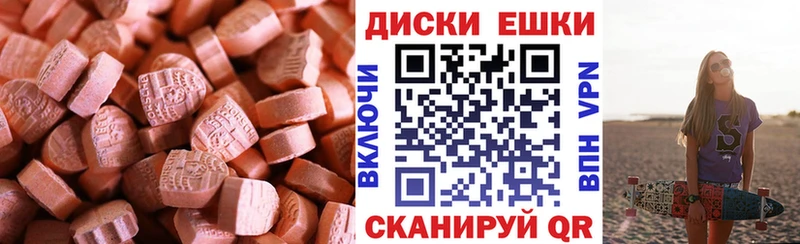 ЭКСТАЗИ круглые  Муравленко 