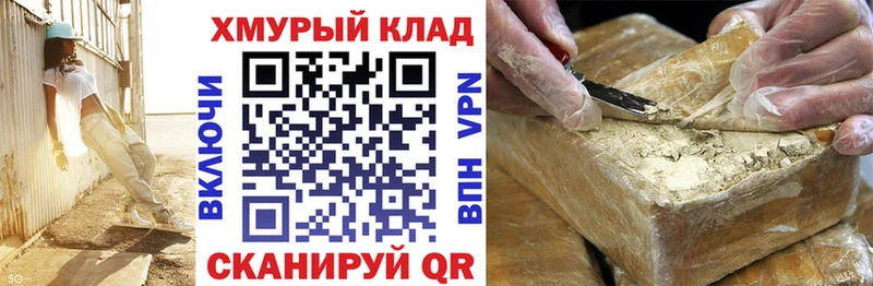 ГЕРОИН афганец  закладка  Муравленко 