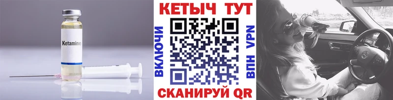 КЕТАМИН VHQ  гидра ONION  Муравленко  купить закладку 
