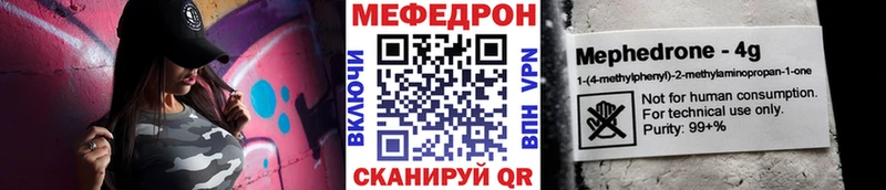 МЕФ мяу мяу  Муравленко 