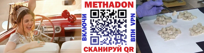 купить   Муравленко  МЕТАДОН methadone 